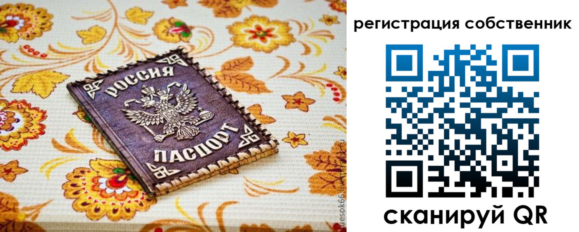 регистрация для школы в Ступино