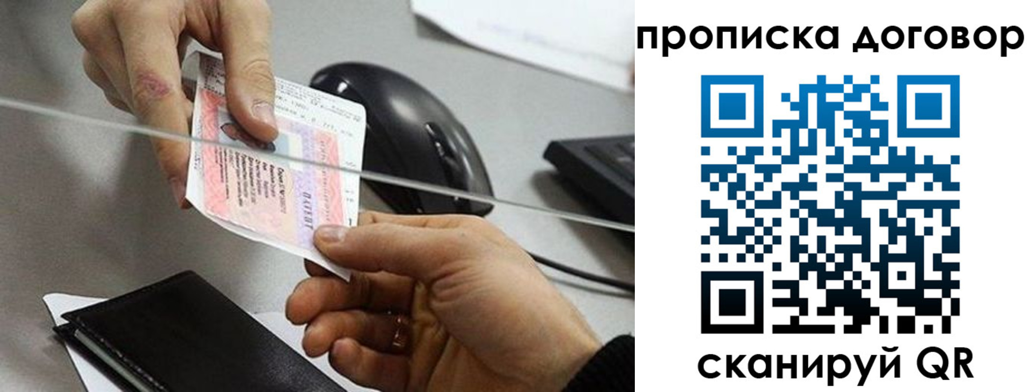 прописка поиск в Ступино