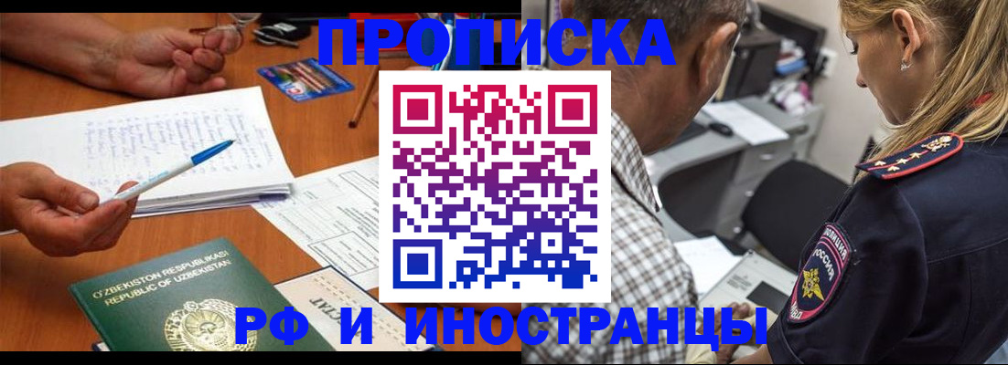 прописка в квартире в Ступино