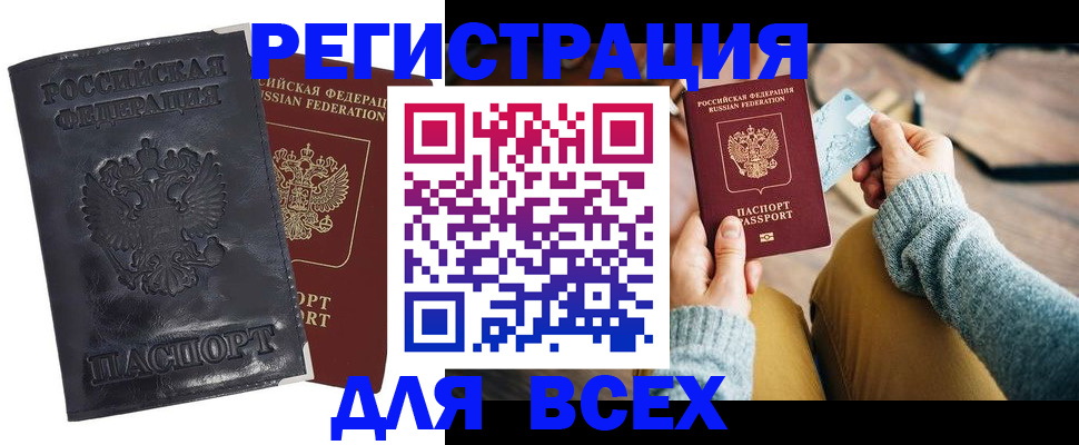 временная регистрация поиск в Ступино