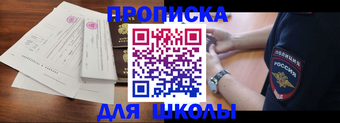 временная регистрация недорого в Ступино