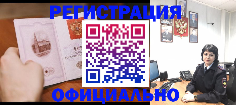 прописка 2025 в Ступино