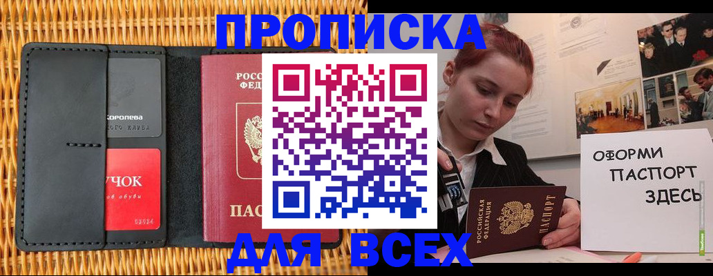 временная регистрация в Ступино